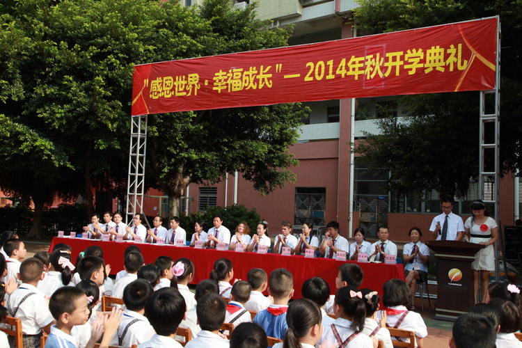  做“習(xí)慣好、能力強(qiáng)、成績(jī)優(yōu)”的中英文學(xué)子