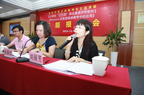 龍華新區(qū)教科研中心德育心理教研員劉麗芬老師對開題報(bào)告進(jìn)行點(diǎn)評(píng)