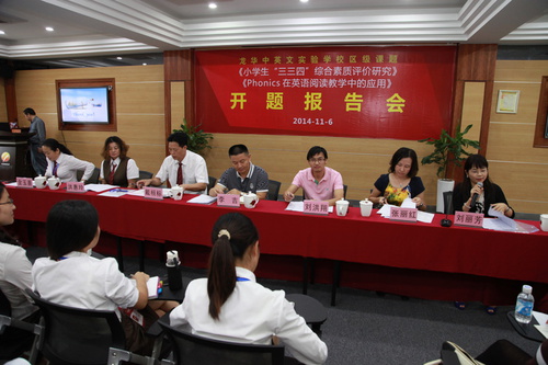 新區(qū)、街道與學(xué)校領(lǐng)導(dǎo)在開題報(bào)告進(jìn)行點(diǎn)評(píng)環(huán)節(jié)