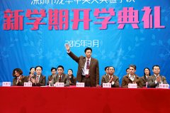 扎實推進教育國際化，全面提升學(xué)校辦學(xué)質(zhì)量