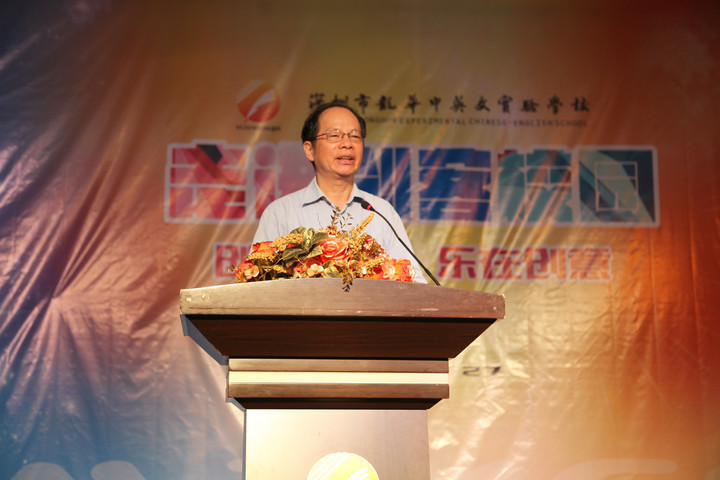 教育部專家、深圳市督學(xué)禹明教授在作點(diǎn)評(píng)
