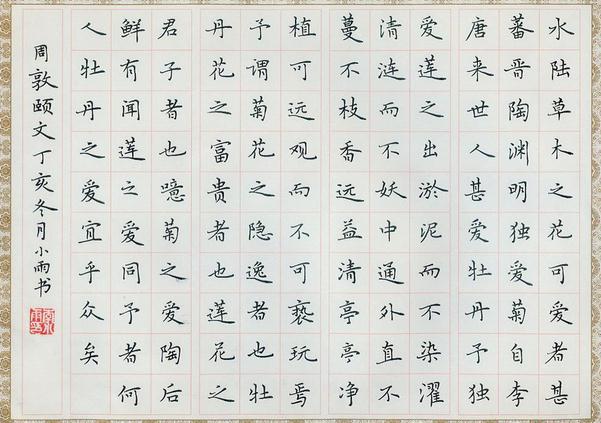 如何學(xué)習(xí)書(shū)法，學(xué)習(xí)書(shū)法的幾個(gè)技巧