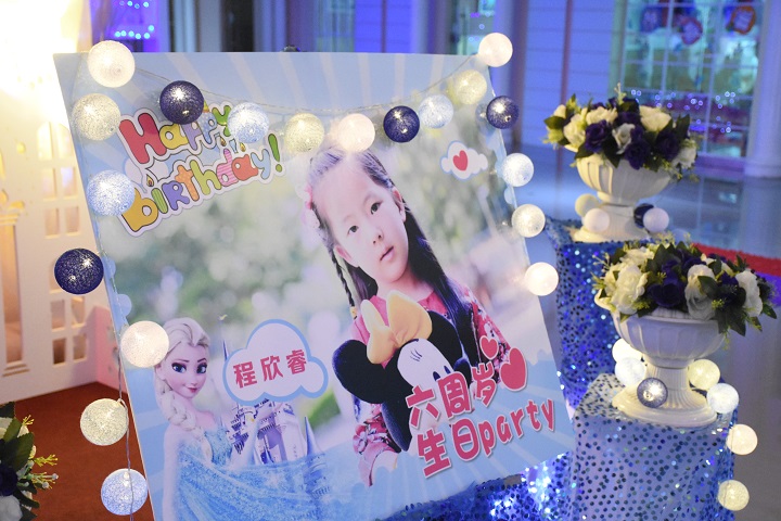 我的冰雪奇緣，我的生日Party