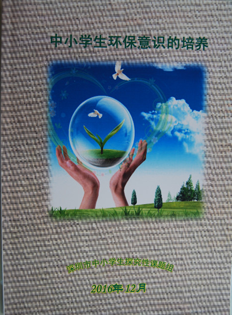 做有研究的教育，成就國際理解教育之夢