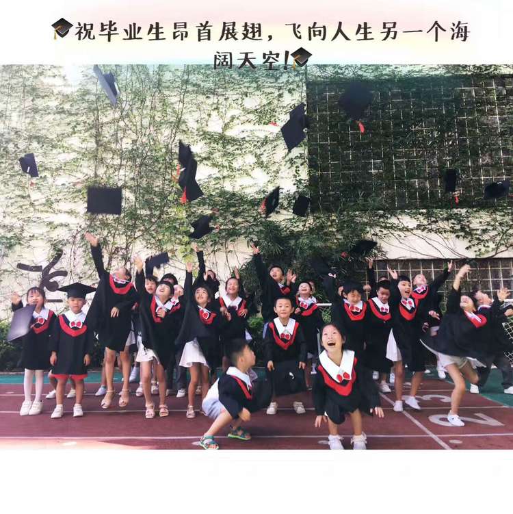 “快樂成長(zhǎng)，夢(mèng)想起航”——溪山幼兒園2017屆大班畢業(yè)典禮