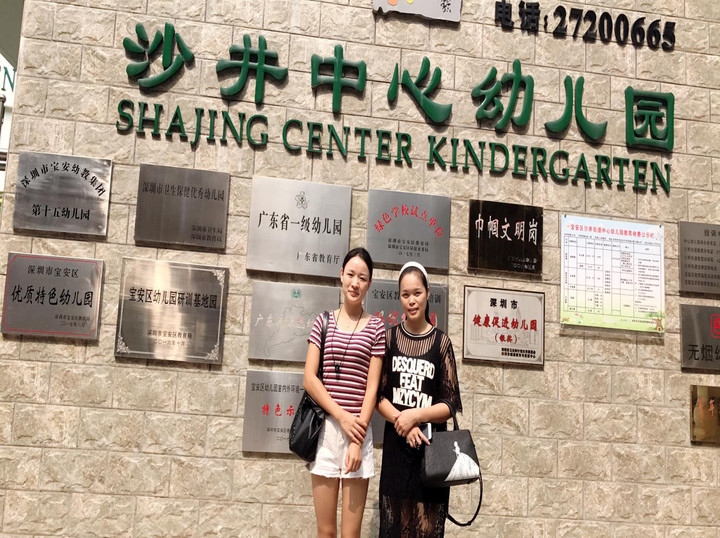 沙井街道中心幼兒園“室內(nèi)外環(huán)境一體化”觀(guān)摩活動(dòng)