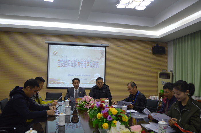 我運動 我健康 我快樂——標(biāo)尚學(xué)校迎接寶安區(qū)陽光體育先進學(xué)校評估