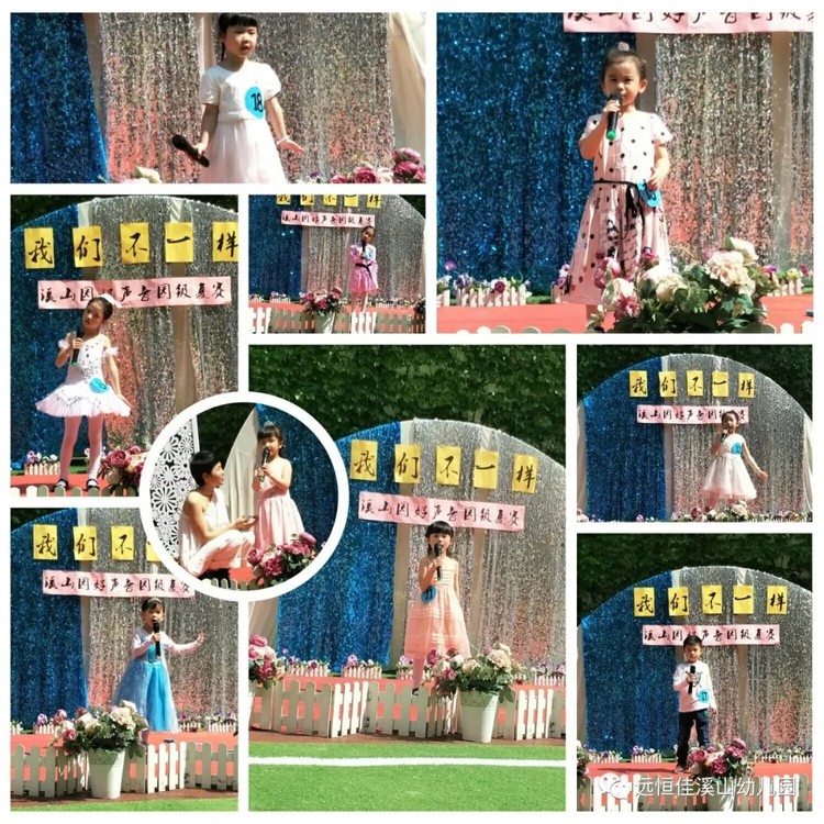 “歌聲飛揚(yáng)，我最閃亮”——溪山幼兒園好聲音園內(nèi)復(fù)賽