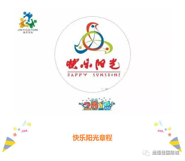 【快樂陽(yáng)光】“青山綠水家鄉(xiāng)美”2018中國(guó)少年兒童歌曲卡拉OK電視大賽