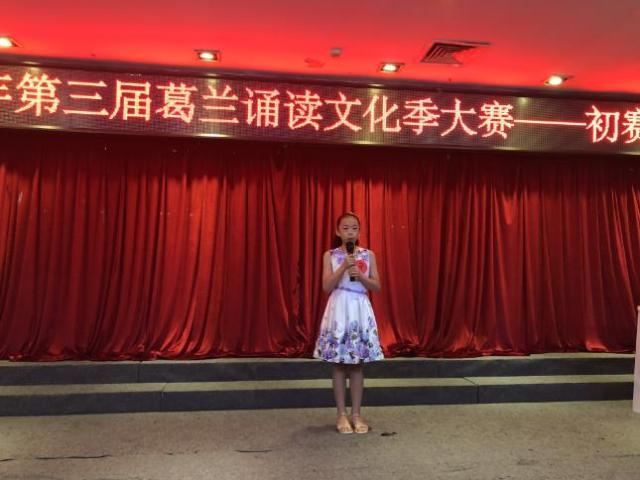 聽(tīng)說(shuō)了嗎？遠(yuǎn)恒佳國(guó)際教育城參加葛蘭誦讀比賽開(kāi)始了