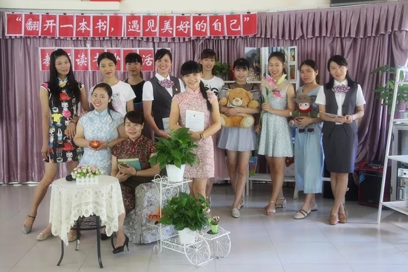 書香雋永，悅讀悅享——興茂幼兒園教師讀書沙龍活動(dòng)