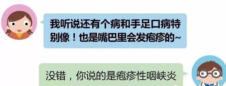 關(guān)愛(ài)健康，防范未然—手足口病與皰疹性咽峽炎的防控措施