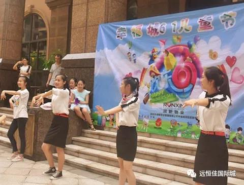 遠(yuǎn)恒佳走進(jìn)社區(qū) ，伴你歡樂過6 · 1~~