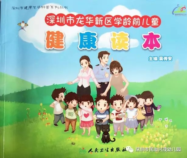 有一種力量，因孩子的健康而凝結(jié)———記廣東省韶關(guān)市曲江區(qū)健康工作領(lǐng)導(dǎo)小組來園交流活動