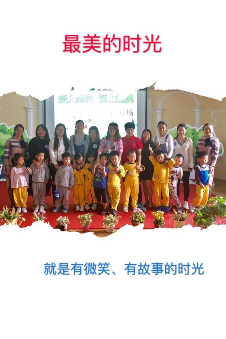 愛上閱讀?愛上經(jīng)典——公明二幼閱讀月系列活動之中、大班家長講故事比賽