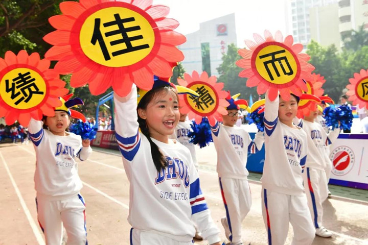 拉開體育節(jié)帷幕，奏響“健康、成長、快樂”主旋律