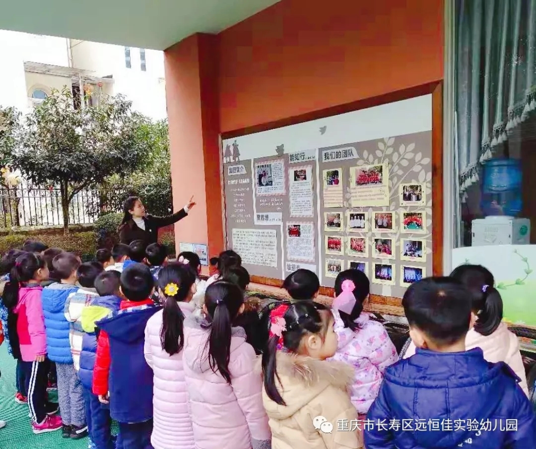 “生日快樂，遠恒佳”——遠恒佳實驗幼兒園慶祝集團成立20周年主題活動