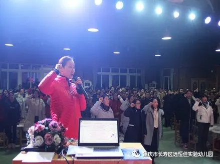 依法執(zhí)教，做有溫度的幼教人”——遠恒佳長壽片區(qū)幼兒園師德師風專題培訓活動