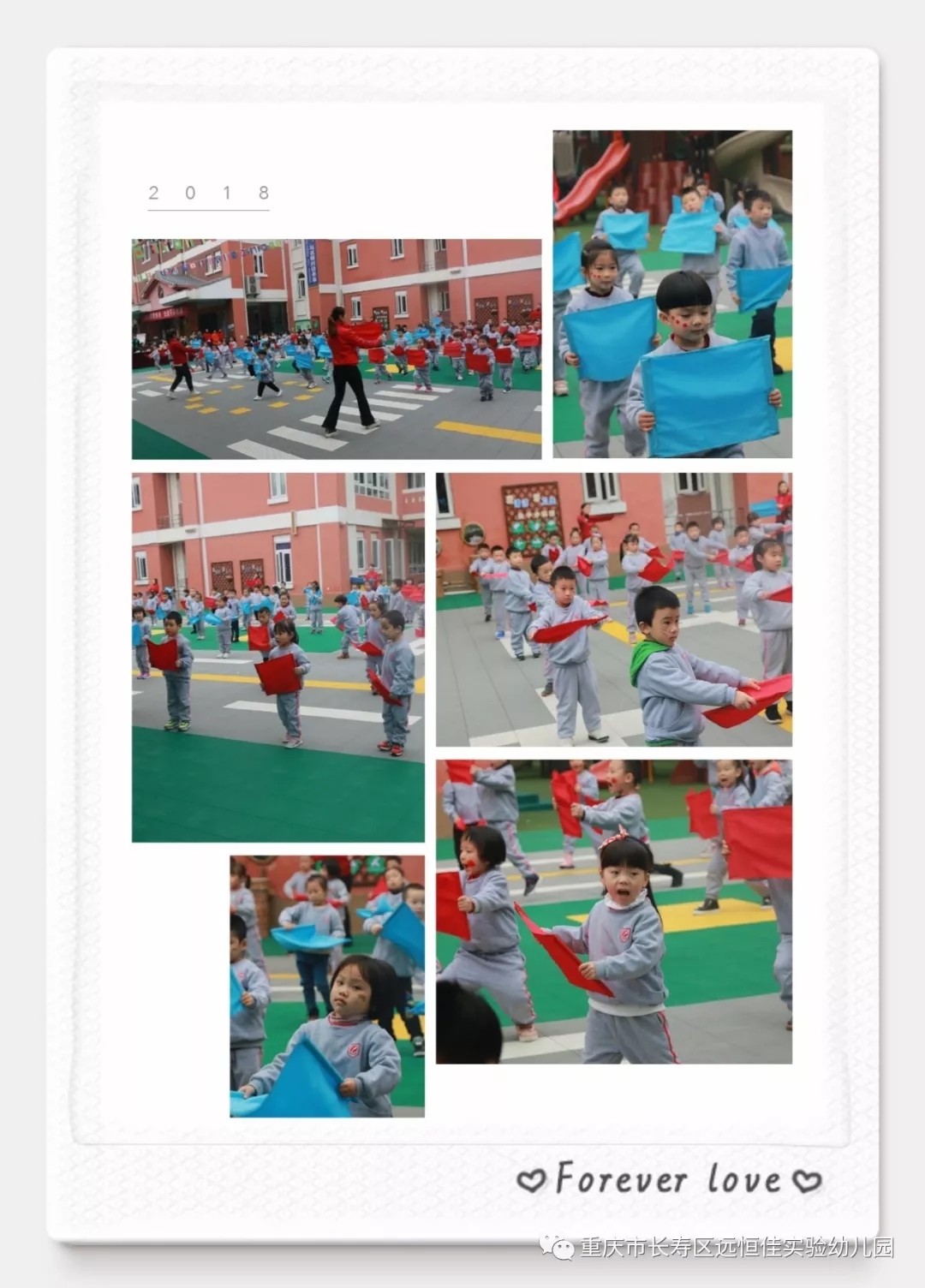 “活力飛揚，快樂早操”---遠恒佳實驗幼兒園早操展示活動