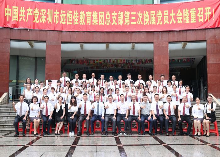 強(qiáng)化黨的政治核心引領(lǐng)，凝心聚力共謀優(yōu)質(zhì)發(fā)展