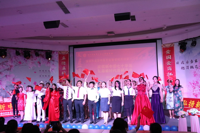 慶祝新中國70華誕，弘揚新時代尊師風(fēng)尚——龍華中英文實驗學(xué)校慶祝第35個教師節(jié)