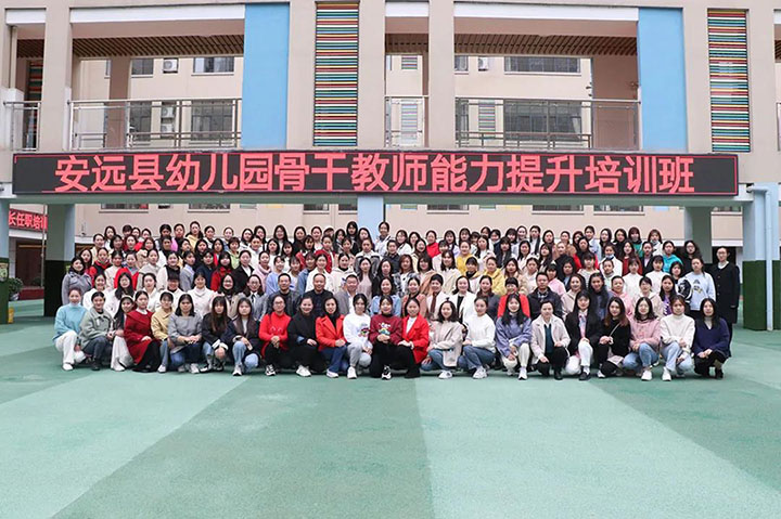 送教上門，促進老區(qū)學前教育事業(yè)發(fā)展