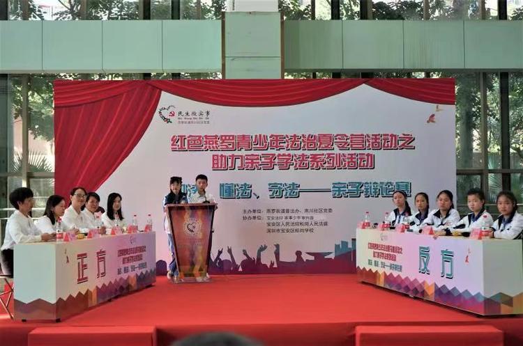 標尚學(xué)子參加普法辯論賽