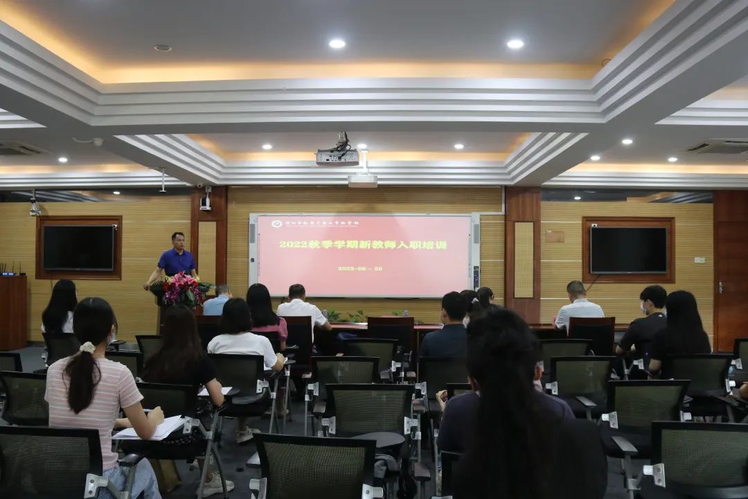 新教師培訓(xùn)|樹形象、明規(guī)定、研教學(xué)——內(nèi)容豐富的培訓(xùn)助新教師順利履職